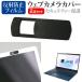 NEC LAVIE Pro Mobile PM950/BAL 13.3 дюймовый тип для веб-камера покрытие . отражающий предотвращение жидкокристаллический защитная плёнка комплект сменный товар 