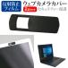 Lenovo ThinkPad E14 2021 год версия 14 дюймовый тип для веб-камера покрытие . отражающий предотвращение жидкокристаллический защитная плёнка комплект сменный товар 