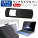 Lenovo Yoga Slim 750i 2021 год версия 14 дюймовый тип для веб-камера покрытие . отражающий предотвращение жидкокристаллический защитная плёнка комплект сменный товар 