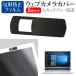 HP ProBook 635 Aero G7 2021 год версия 13.3 дюймовый тип для веб-камера покрытие . отражающий предотвращение жидкокристаллический защитная плёнка комплект сменный товар 