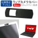  Fujitsu FMV LIFEBOOK UH серии WU3/F1 13.3 дюймовый тип для веб-камера покрытие . отражающий предотвращение жидкокристаллический защитная плёнка комплект сменный товар 