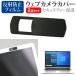 HP ProBook 430 G8 2021 год версия 13.3 дюймовый тип для веб-камера покрытие . отражающий предотвращение жидкокристаллический защитная плёнка комплект сменный товар 