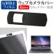  Iris o-yamaLUCA Note PC IPC-AA1401 14 дюймовый тип для веб-камера покрытие . отражающий предотвращение жидкокристаллический защитная плёнка комплект сменный товар 