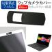 Lenovo ThinkPad P1 Gen 3 2021 год версия (15.6 дюймовый ) тип для веб-камера покрытие . отражающий предотвращение жидкокристаллический защитная плёнка комплект сменный товар 