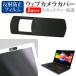 Lenovo ThinkPad T15g 2021 год версия (15.6 дюймовый ) тип для веб-камера покрытие . отражающий предотвращение жидкокристаллический защитная плёнка комплект сменный товар 