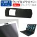 Lenovo ThinkPad P17 2021 год версия (17.3 дюймовый ) тип для веб-камера покрытие . отражающий предотвращение жидкокристаллический защитная плёнка комплект сменный товар 