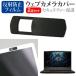 MSI GF65-10UE-258JP (15.6 дюймовый ) тип для веб-камера покрытие . отражающий предотвращение жидкокристаллический защитная плёнка комплект сменный товар 