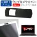 MSI GF65-10SDR-1278JP (15.6 дюймовый ) тип для веб-камера покрытие . отражающий предотвращение жидкокристаллический защитная плёнка комплект сменный товар 