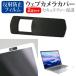 Lenovo IdeaPad Slim 560 Pro 2021 год версия (16 дюймовый ) тип для веб-камера покрытие . отражающий предотвращение жидкокристаллический защитная плёнка комплект сменный товар 