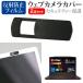 MSI Pulse-GL66-11UDK-066JP (15.6 дюймовый ) тип для веб-камера покрытие . отражающий предотвращение жидкокристаллический защитная плёнка комплект сменный товар 