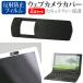 HP OmniBook Ultra Flip 14-fh0000 серии 2024 год версия [14 дюймовый ] веб-камера покрытие раздвижной частный защита отражающий предотвращение жидкокристаллический защитная плёнка комплект сменный товар 