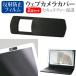LG electronics LG gram 14Z90U серии [14 дюймовый ] сменный товар веб-камера покрытие .. предотвращение . отражающий предотвращение жидкокристаллический защитная плёнка комплект 