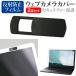 Lenovo IdeaPad Slim 5a Gen 11 (14 type AMD) 2026 год версия [14 дюймовый ] сменный товар веб-камера покрытие .. предотвращение . отражающий предотвращение жидкокристаллический защитная плёнка комплект 