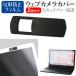Lenovo ThinkPad L13 2-in-1 Gen 6 2026 год версия [13.3 дюймовый ] сменный товар веб-камера покрытие .. предотвращение . отражающий предотвращение жидкокристаллический защитная плёнка комплект 