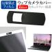 Microsoft Surface Laptop 6 [13.5 дюймовый ] сменный товар веб-камера покрытие раздвижной тонкий .. предотвращение частный защита . отражающий предотвращение жидкокристаллический защитная плёнка комплект 