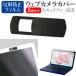Lenovo ThinkBook 14 Gen 9 2026 год версия [14 дюймовый ] сменный товар веб-камера покрытие .. предотвращение . отражающий предотвращение жидкокристаллический защитная плёнка комплект 