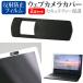 Lenovo ThinkPad T14 Gen 6 2026 год версия [14 дюймовый ] сменный товар веб-камера покрытие .. предотвращение . отражающий предотвращение жидкокристаллический защитная плёнка комплект 