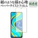 Xiaomi Redmi Note 9S �ی� �t�B���� �y�[�p�[�e�C�X�g �㎿�y�[�p�[ ���C�N�e�C�X�g �����o ���˖h�~ �w��h�~ ���[���֑������� �݊��i