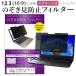 Lenovo ThinkPad L13 Gen 2 2021 год версия (13.3 дюймовый ).. видеть предотвращение. .. видеть предотвращение фильтр магнит тип голубой свет cut левый правый c .. видеть . предотвращение сменный товар 