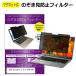 NEC VersaPro J VN VN-J [13.3] ե륿 ޥͥå   ѥ pc ե륿 ֥롼饤ȥå ɻ ߴ