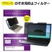 VAIO Pro PK-R [14�����] �������ɻ� �Τ������ɻ� �ե��륿�� �ޥ��ͥå� �� ������ �ѥ����� pc �ե��륿�� �֥롼�饤�ȥ��å� ���������������ɻ� �ߴ���