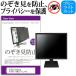 EIZO FlexScan S1703-T-BK 17 ɻߥե ץ饤Х ݸե륿 ȿɻ ˥ Τɻ ߴ