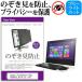 Lenovo ThinkCentre E63z All-In-One 10D5001LJP 19.5����� �����ɻߥե���� �ץ饤�Х��� �ݸ�ե��륿�� ȿ���ɻ� ��˥��� �Τ������ɻ� �ߴ���