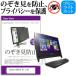 Lenovo Lenovo C20 F0BB002XJP 19.5����� �����ɻߥե���� �ץ饤�Х��� �ݸ�ե��륿�� ȿ���ɻ� ��˥��� �Τ������ɻ� �ߴ���