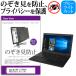 �x�m�� FMV LIFEBOOK AH53/A3 15.6�C���`  �`���h�~�t�B���� �v���C�o�V�[ �ی�t�B���^�[ ���˖h�~ �̂������h�~ �݊��i