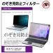 �x�m�� FMV LIFEBOOK AH53 15.6�C���` �@��p  �`���h�~�t�B���� �v���C�o�V�[�t�B���^�[ �t���ی� ���˖h�~ �L�Y�h�~ �݊��i