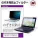 HP Dragonfly G4 Notebook PC 2024 год версия [13.5 дюймовый ].. видеть предотвращение. .. видеть предотвращение частный фильтр левый правый c .. видеть . предотвращение голубой свет cut сменный товар 