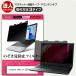 dynabook GA83/XY 2025 год версия [13.3 дюймовый ]. .. видеть предотвращение частный фильтр магнит тип установка способ 3 модель Note PC soft голубой свет cut сменный товар 