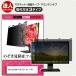 IODATA LCD-C221DW-F-AG 21.5 ɻ Τɻ ץ饤Х ե륿 ޥͥåȼ  ե 곰ǽ ߴ