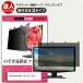 JAPANNEXT JN-PC238F180-P 23.8 дюймовый . видеть предотвращение. .. видеть предотвращение частный фильтр магнит тип soft удален возможность сменный товар 