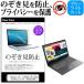 ޥԥ塼 LuvBook LB-J521S-S5-KK 13.3 ɻߥե ץ饤Х ݸ ե ȿɻ Τɻ