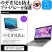 ASUS ZenBook 3 Deluxe UX3490UAR ɻߥե ץ饤Х ݸ ե ȿɻ Τɻ