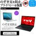 �ٻ��� FMV LIFEBOOK UH���꡼�� WU2 B3 13.3����� �����ɻߥե���� �ץ饤�Х��� ȿ���ɻ� �Τ������ɻ� �ߴ���