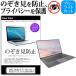 APPLE MacBook Air Retinaǥץ쥤 1600 13.3 MREE2J A  13.3  ɻߥե ץ饤Х ȿɻ ɻ