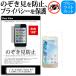 Х Huawei Pocket WiFi S S31HW  2.8 ǻȤ ɻߥե 2 ץ饤Х ȿɻ