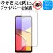 Samusung Galaxy A21 �V���v�� (SC-42A SCV49) �ی� �t�B���� 180�x���E�`�����h�~�t�B���� �݊��i