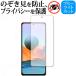Xiaomi Redmi Note 10 Pro 5G �ی� �t�B���� 180�x���E�`�����h�~�t�B���� �݊��i