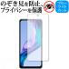 Xiaomi Redmi Note 10T �ی� �t�B���� 180�x���E�`�����h�~�t�B���� �݊��i