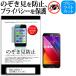 ASUS ZenFone 2 ZE551ML-BK64S4 SIMե꡼ 5.5 ɻߥե 岼4 ץ饤Х  ɻ