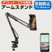 Xiaomi Redmi Note 10T [6.5�C���`] �^�u���b�g �X�}�z ���p �X�^���h �N�����v�� �Q�Ȃ��� �A�[���X�^���h �� ���˖h�~ �t���ی�t�B���� �Z�b�g �݊��i