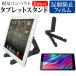 HUAWEI MediaPad M5 lite 8 8 дюймовый тип . можно использовать планшет подставка легкий compact модель мобильный возможность угол настройка свободный сменный товар 