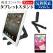 NEC LAVIE Tab T9 T0995/HAS [8.8 дюймовый ] подставка складной настольный легкий compact угол настройка планшет подставка . отражающий предотвращение жидкокристаллический защитная плёнка комплект сменный товар 