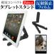 NEC LAVIE Tab T11d [11 дюймовый ] подставка складной настольный легкий compact угол настройка планшет подставка . отражающий предотвращение жидкокристаллический защитная плёнка комплект сменный товар 