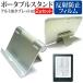 Amazon Kindle 2016 год 6 месяц продажа модель алюминиевый портативный планшет подставка складной угол настройка . свободный! чистка Cross есть сменный товар 