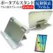 NEC LAVIE Tab E TAB10/F01 10.3 дюймовый тип . можно использовать алюминиевый портативный планшет подставка складной угол настройка . свободный сменный товар 