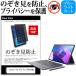 Lenovo Tab P12 Pro 2022ǯ�� (12.6�����) �������ɻ� �Τ������ɻ� �ץ饤�Х��� �ݸ� �ե���� ���������� 180�� ȿ���ɻ� �֥롼�饤�ȥ��å� �ߴ���